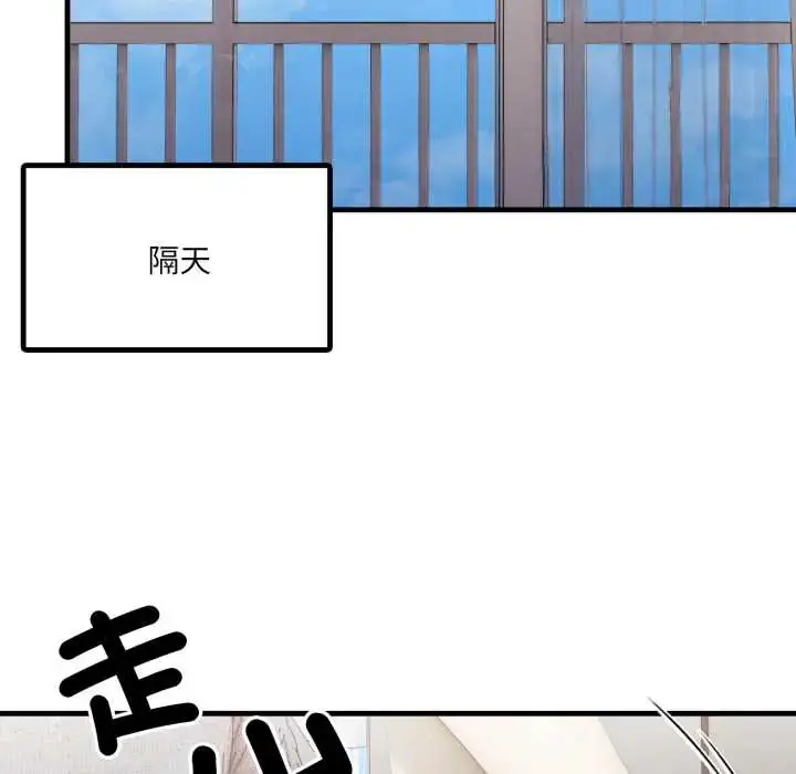 漫画《新都市人妻的秘密社团》第14话第38张图