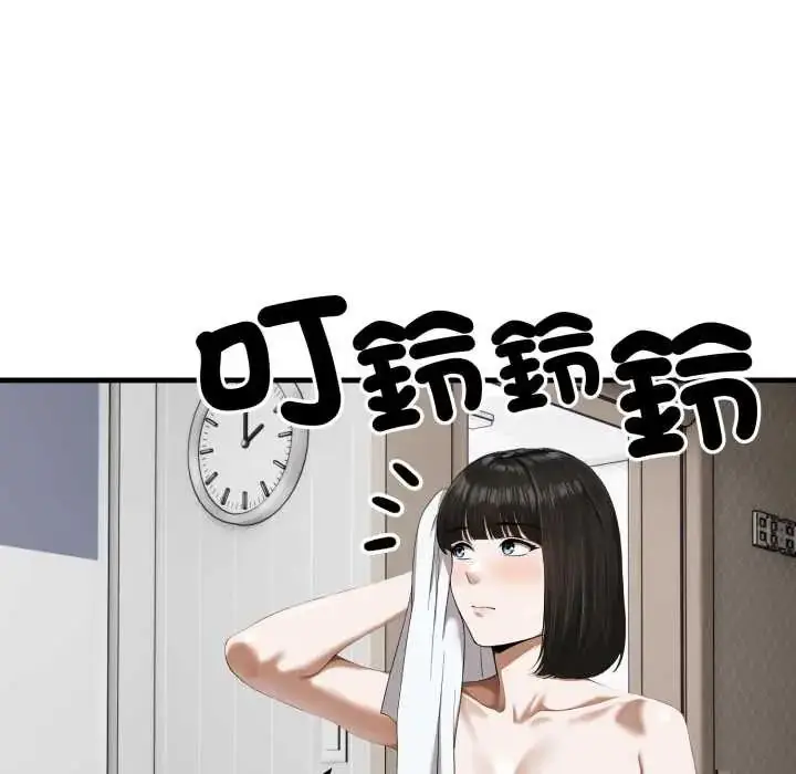 漫画《新都市人妻的秘密社团》第14话第40张图