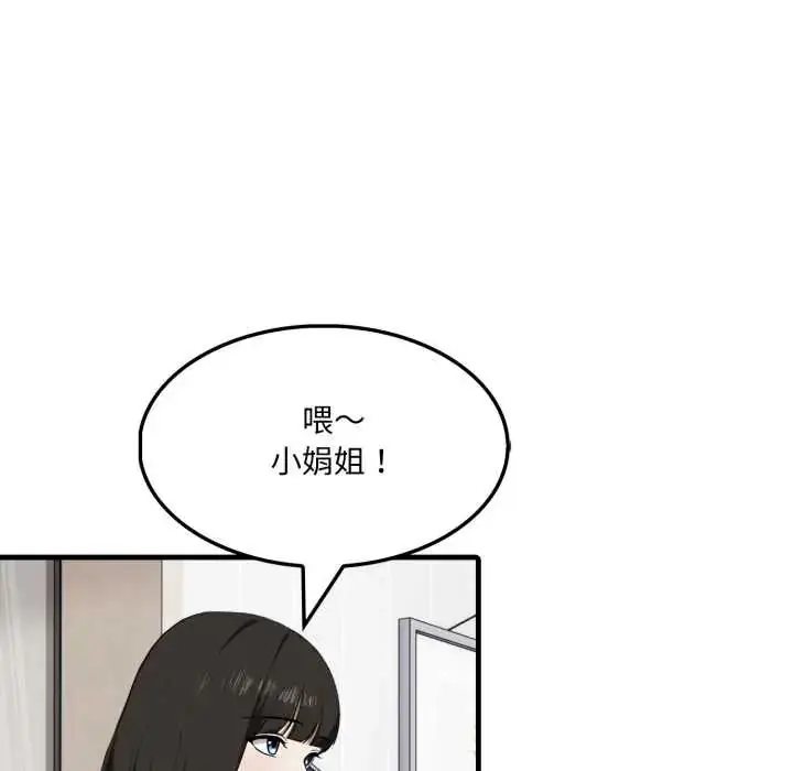 漫画《新都市人妻的秘密社团》第14话第43张图