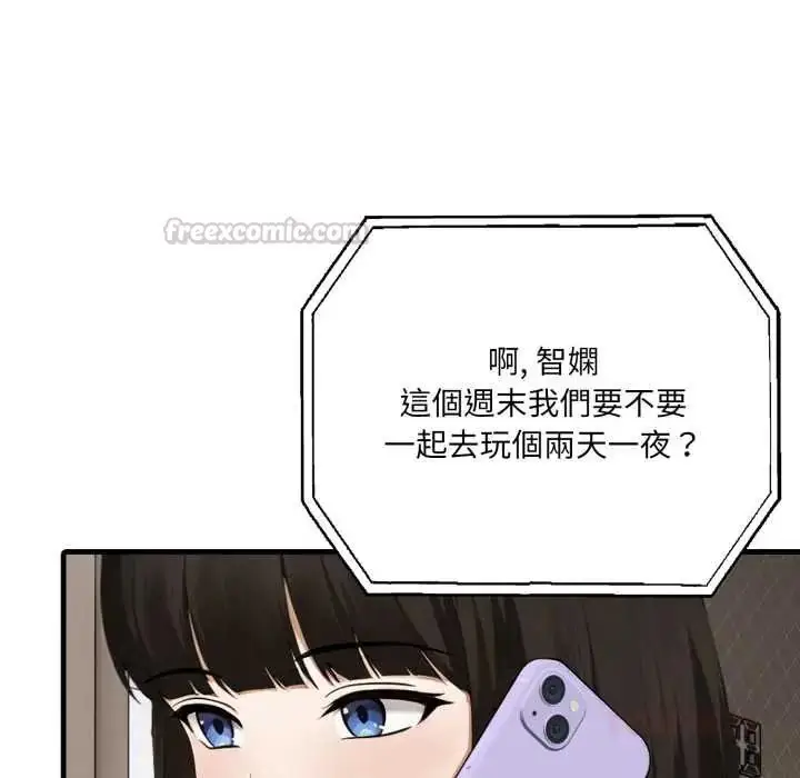 漫画《新都市人妻的秘密社团》第14话第45张图