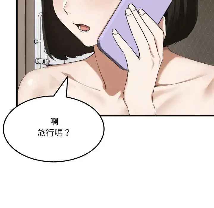 漫画《新都市人妻的秘密社团》第14话第46张图