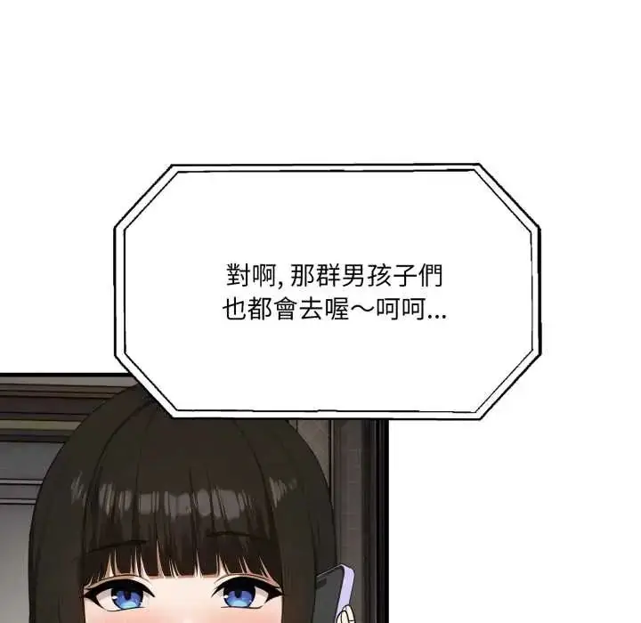漫画《新都市人妻的秘密社团》第14话第47张图
