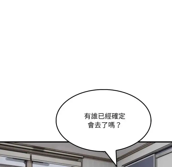 漫画《新都市人妻的秘密社团》第14话第49张图