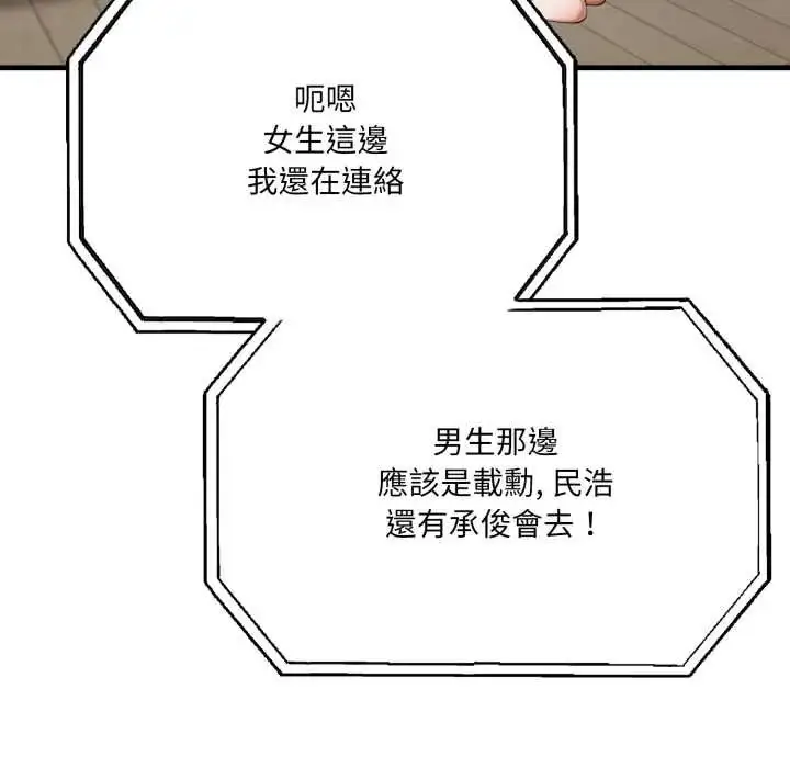 漫画《新都市人妻的秘密社团》第14话第51张图