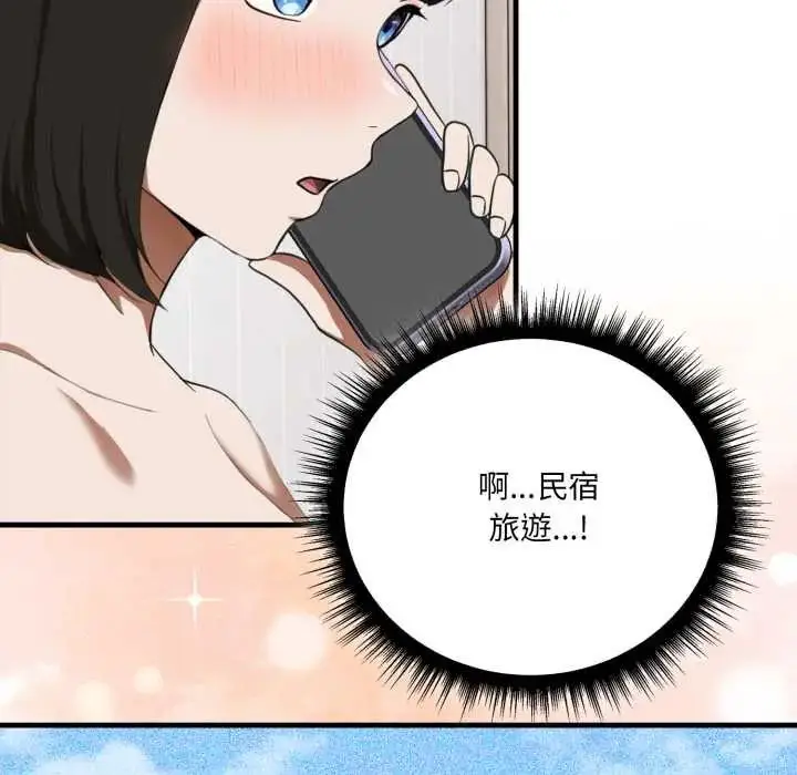 漫画《新都市人妻的秘密社团》第14话第53张图