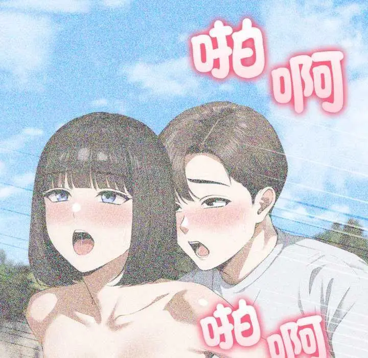 漫画《新都市人妻的秘密社团》第14话第54张图