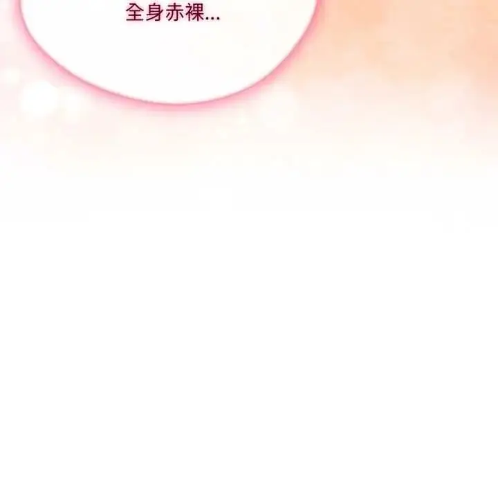 漫画《新都市人妻的秘密社团》第14话第56张图