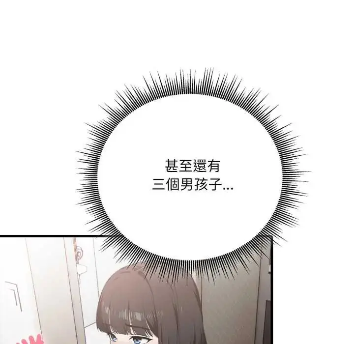 漫画《新都市人妻的秘密社团》第14话第57张图