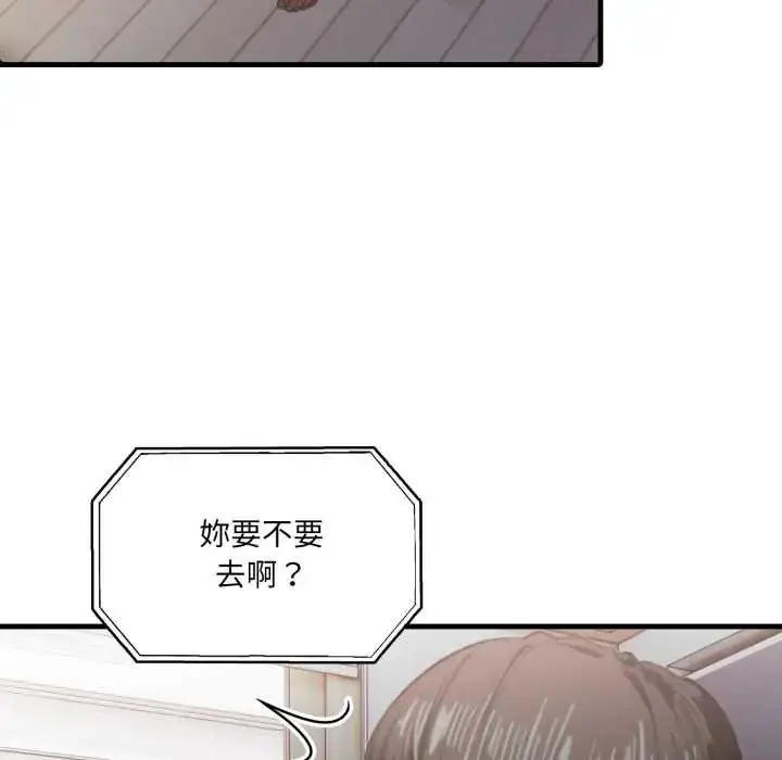 漫画《新都市人妻的秘密社团》第14话第59张图