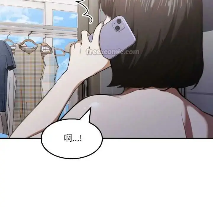 漫画《新都市人妻的秘密社团》第14话第60张图