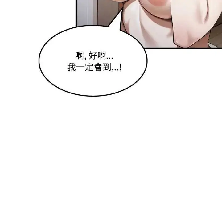 漫画《新都市人妻的秘密社团》第14话第63张图