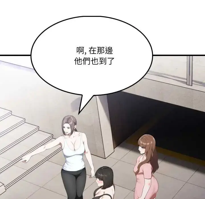 漫画《新都市人妻的秘密社团》第14话第70张图