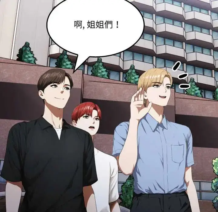 漫画《新都市人妻的秘密社团》第14话第74张图