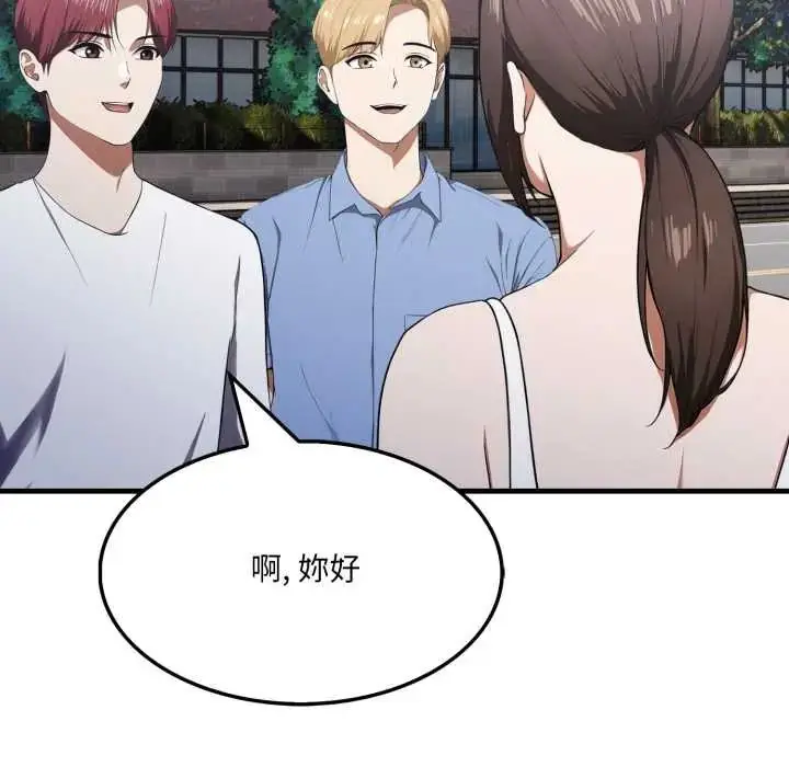 漫画《新都市人妻的秘密社团》第14话第78张图
