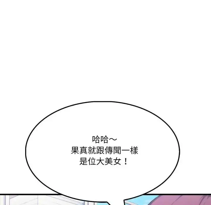 漫画《新都市人妻的秘密社团》第14话第79张图