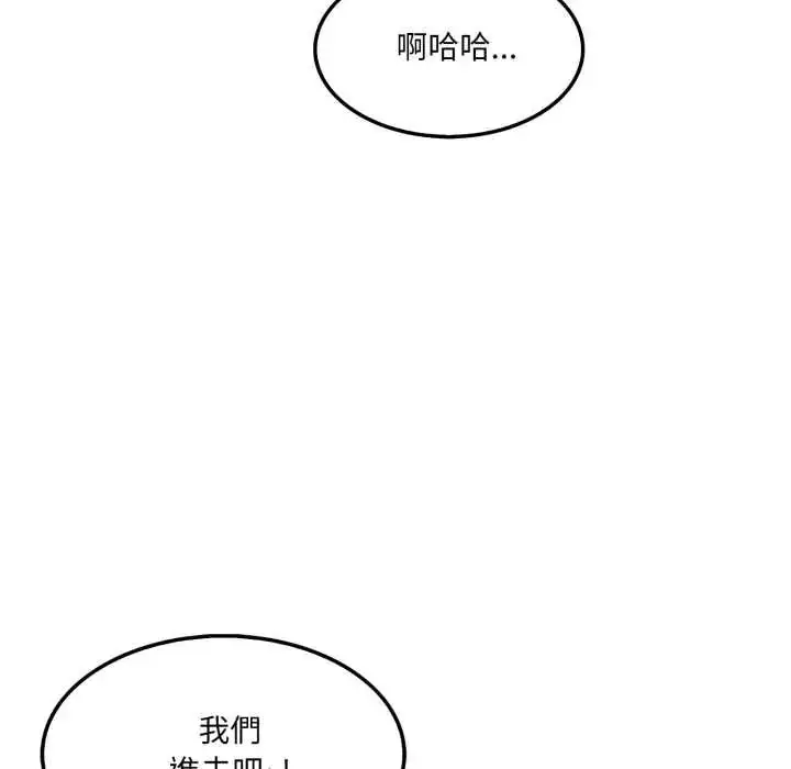 漫画《新都市人妻的秘密社团》第14话第81张图