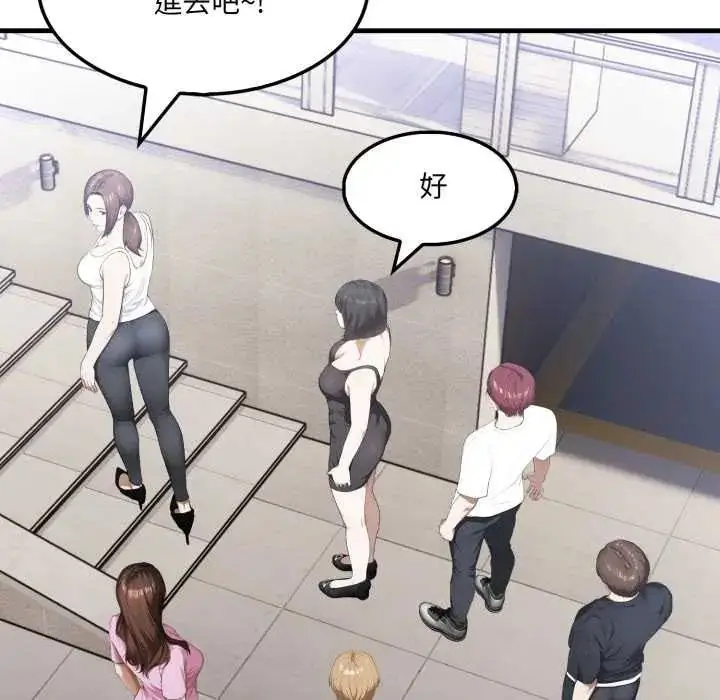 漫画《新都市人妻的秘密社团》第14话第82张图