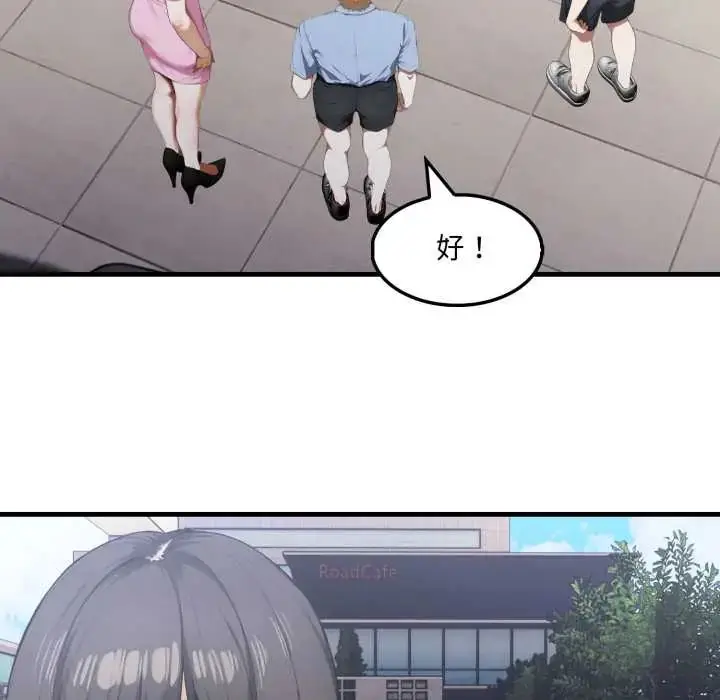 漫画《新都市人妻的秘密社团》第14话第83张图