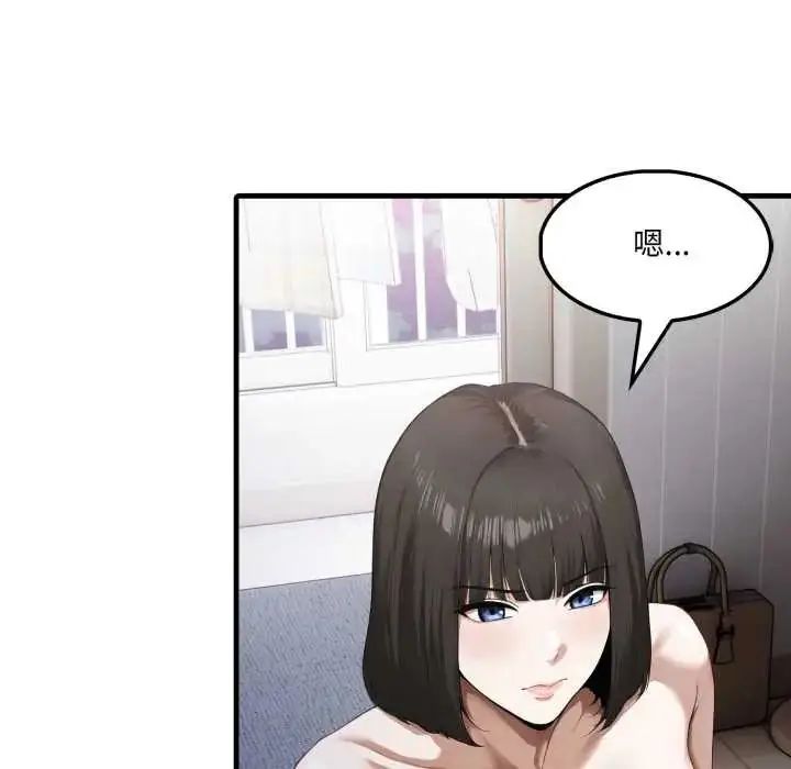 漫画《新都市人妻的秘密社团》第14话第9张图