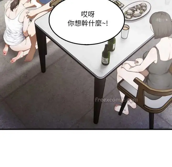 漫画《新都市人妻的秘密社团》第14话第90张图