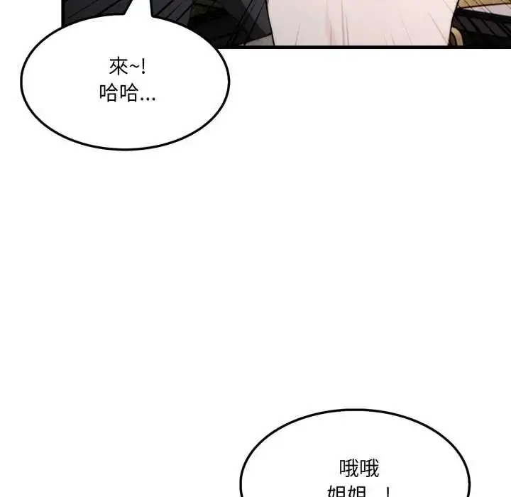 漫画《新都市人妻的秘密社团》第14话第92张图