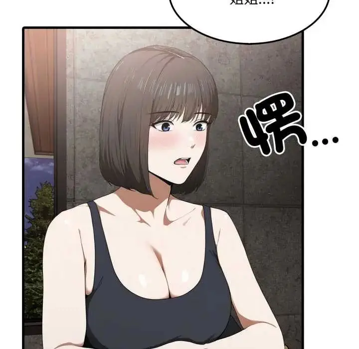 漫画《新都市人妻的秘密社团》第14话第93张图