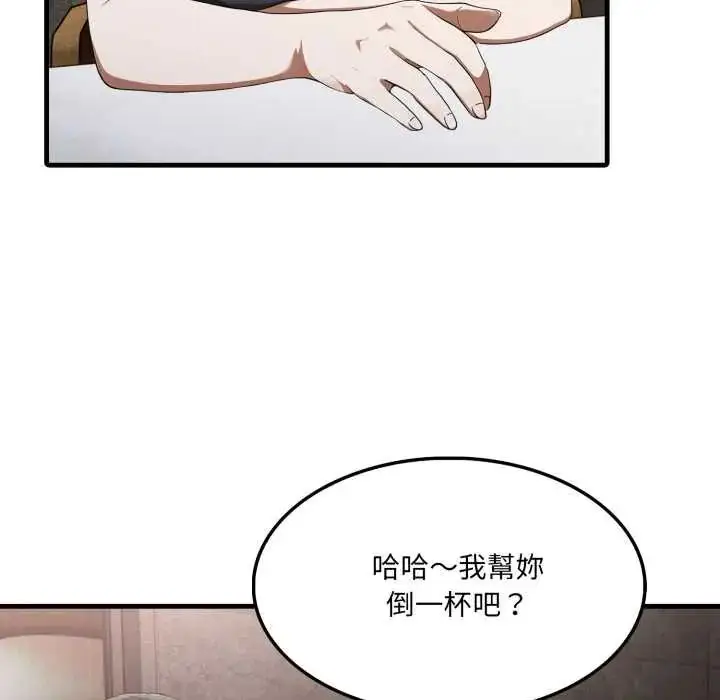 漫画《新都市人妻的秘密社团》第14话第94张图