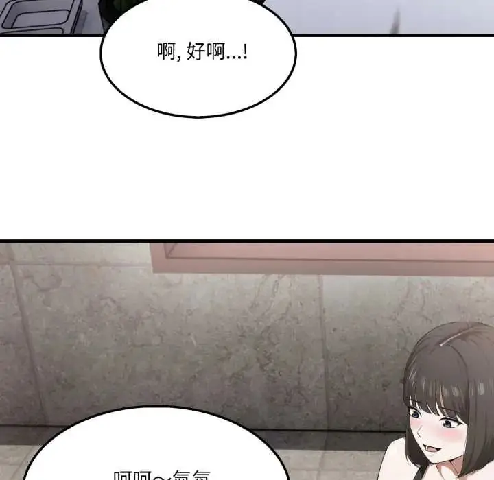 漫画《新都市人妻的秘密社团》第14话第96张图