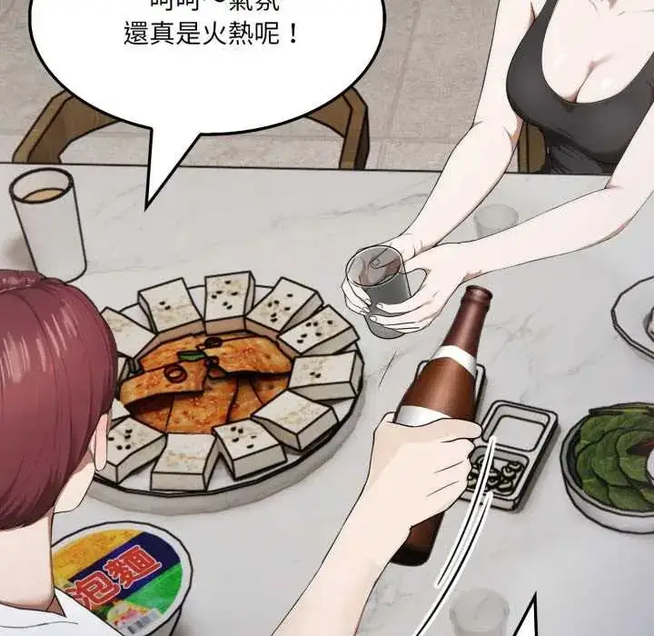 漫画《新都市人妻的秘密社团》第14话第97张图