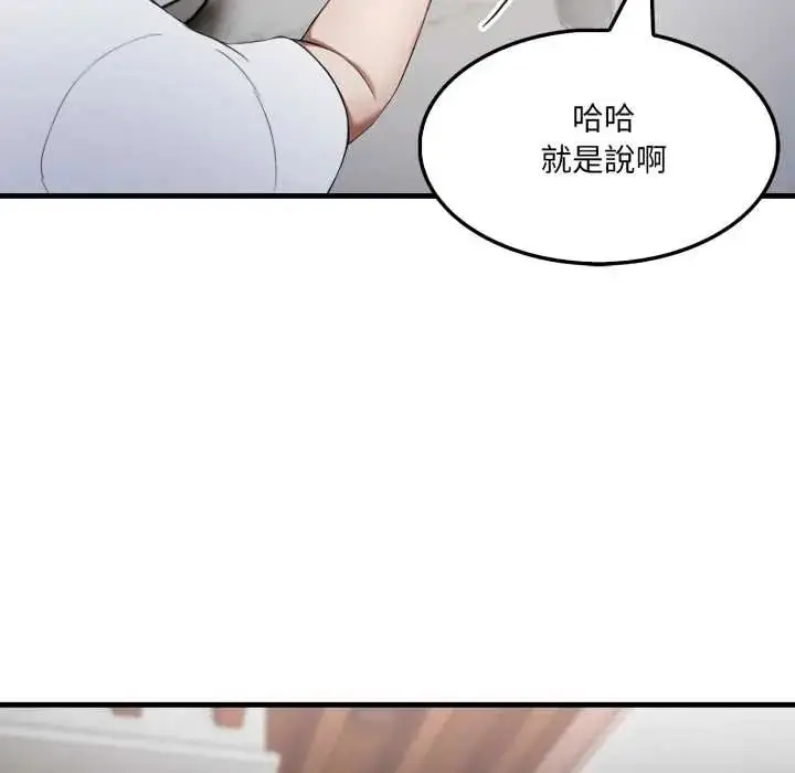 漫画《新都市人妻的秘密社团》第14话第98张图