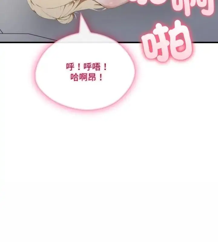 漫画《新都市人妻的秘密社团》第15话第100张图