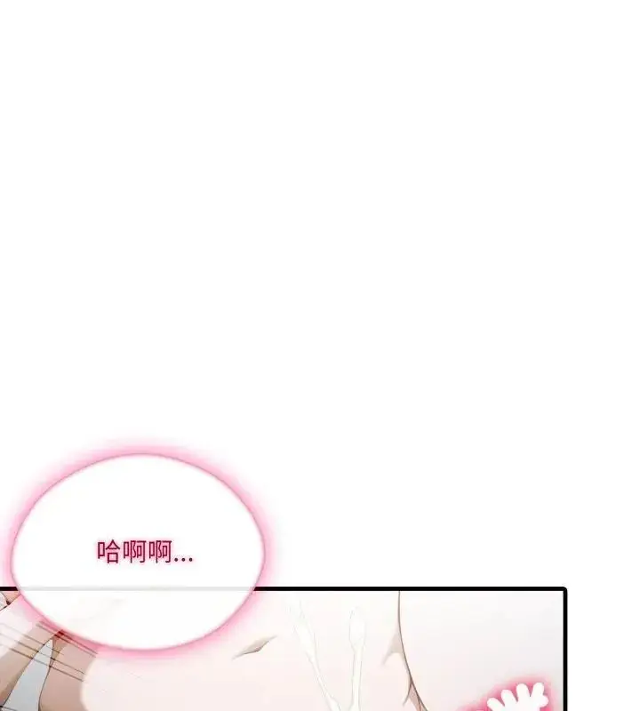 漫画《新都市人妻的秘密社团》第15话第102张图