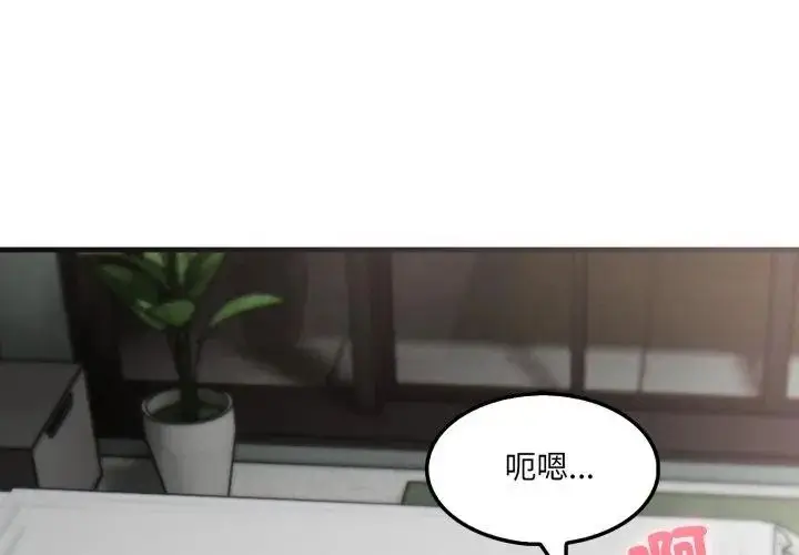 漫画《新都市人妻的秘密社团》第15话第104张图