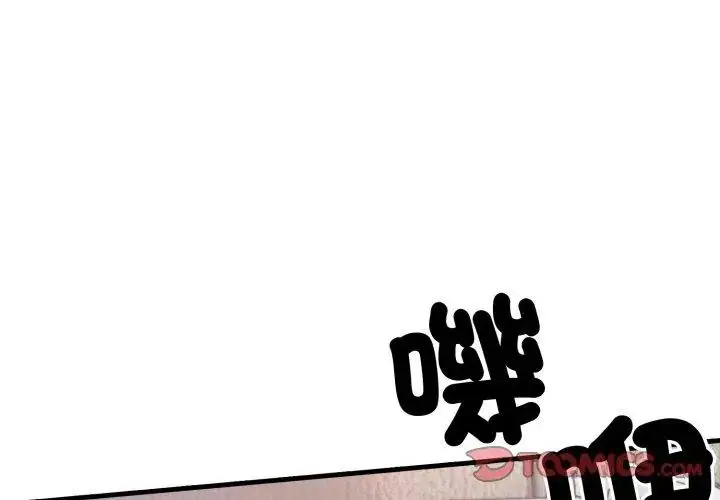 漫画《新都市人妻的秘密社团》第15话第107张图
