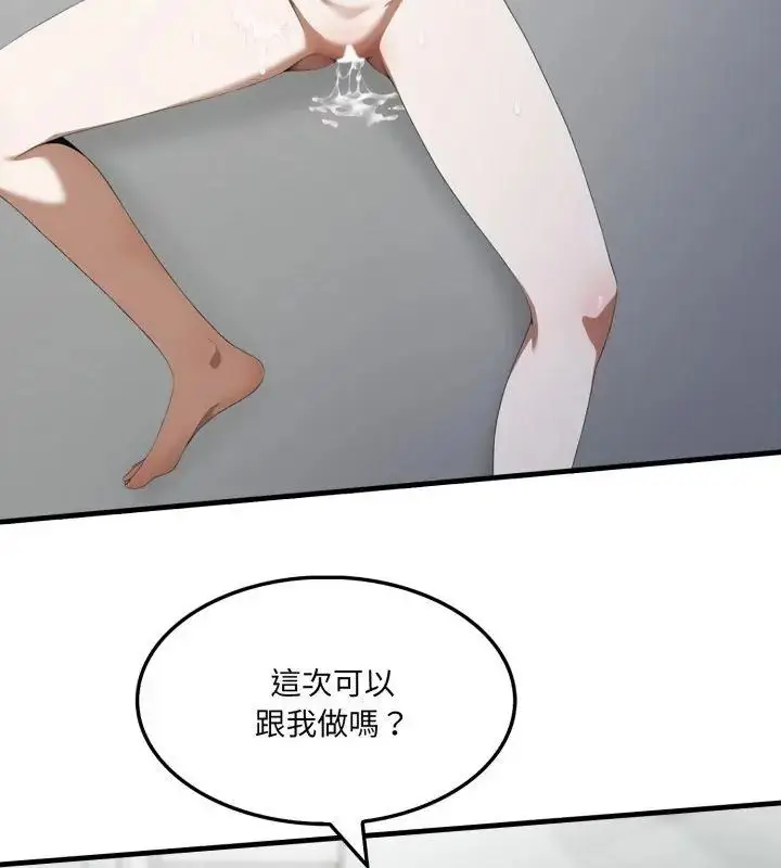 漫画《新都市人妻的秘密社团》第15话第109张图