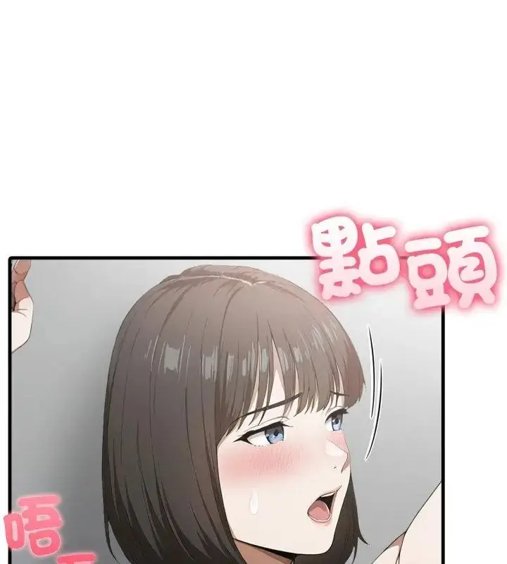 漫画《新都市人妻的秘密社团》第15话第112张图