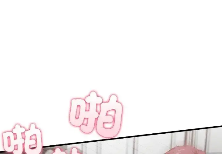 漫画《新都市人妻的秘密社团》第15话第116张图