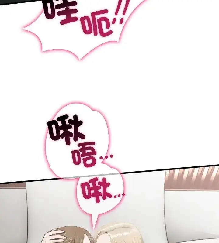 漫画《新都市人妻的秘密社团》第15话第118张图