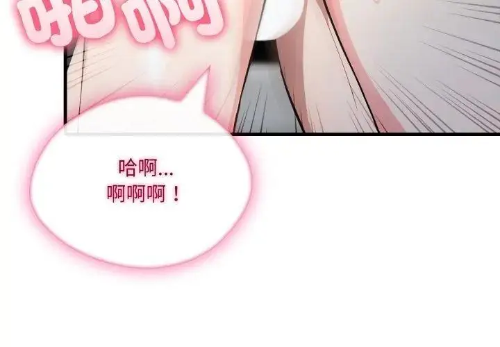 漫画《新都市人妻的秘密社团》第15话第14张图