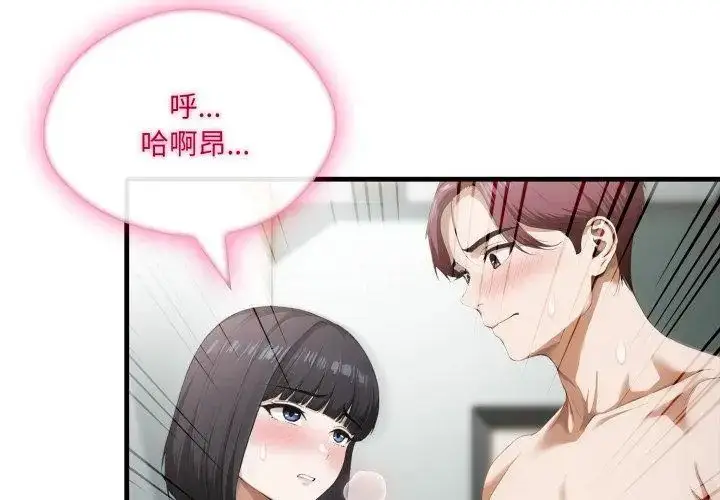 漫画《新都市人妻的秘密社团》第15话第17张图
