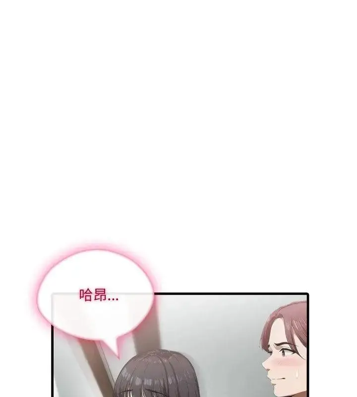 漫画《新都市人妻的秘密社团》第15话第19张图