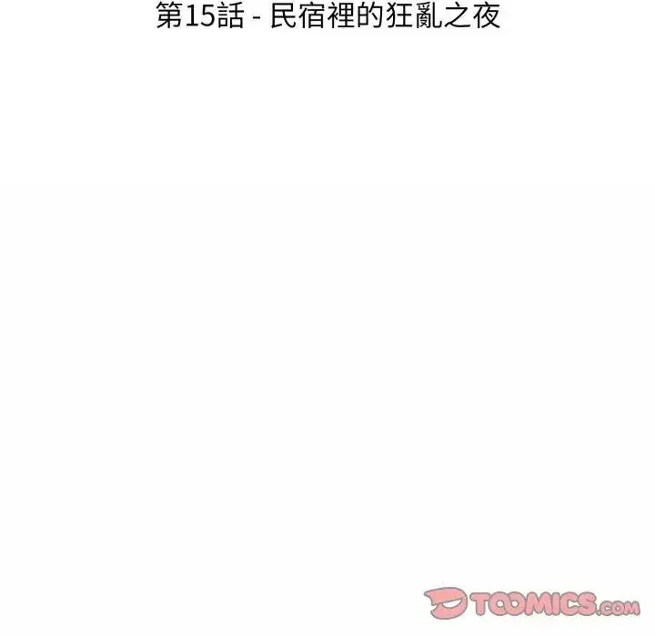 漫画《新都市人妻的秘密社团》第15话第2张图