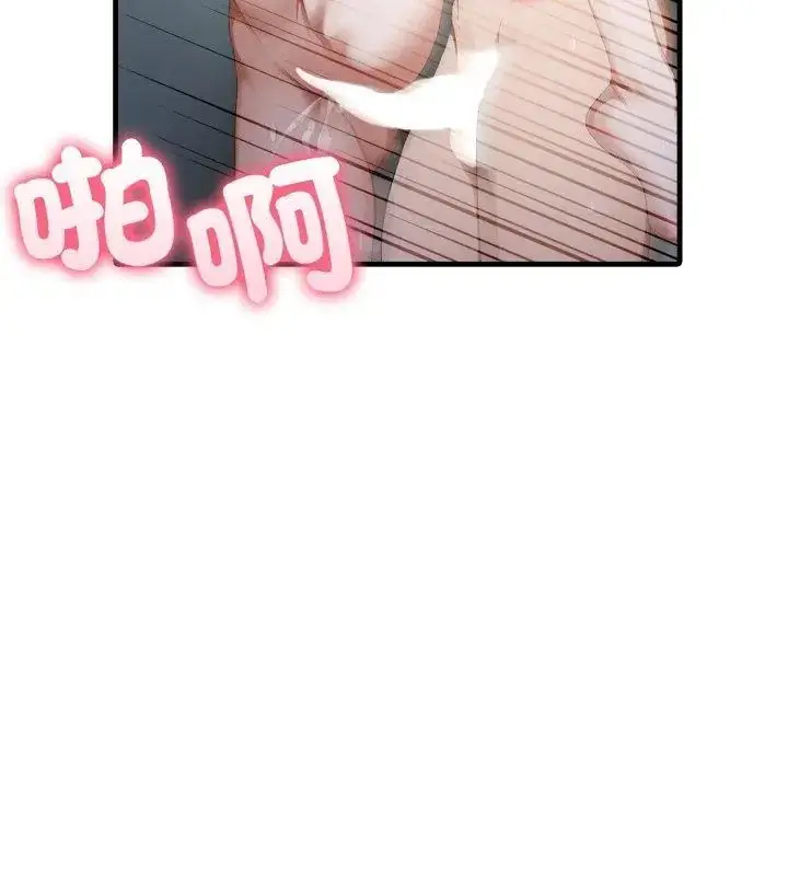 漫画《新都市人妻的秘密社团》第15话第21张图
