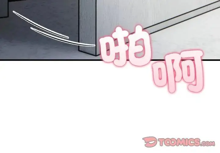 漫画《新都市人妻的秘密社团》第15话第23张图