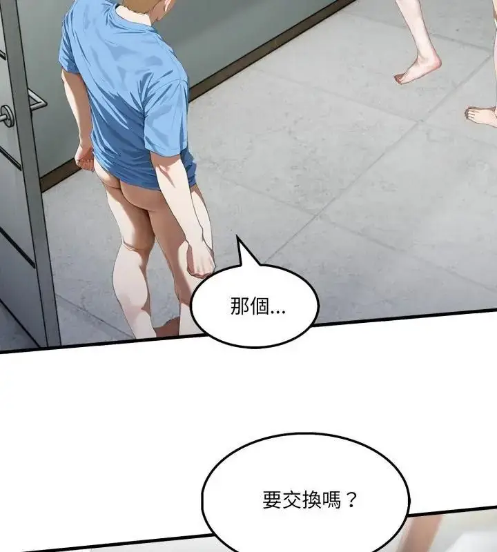 漫画《新都市人妻的秘密社团》第15话第25张图