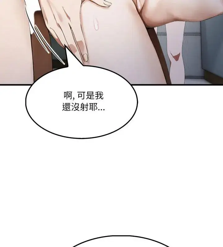 漫画《新都市人妻的秘密社团》第15话第27张图