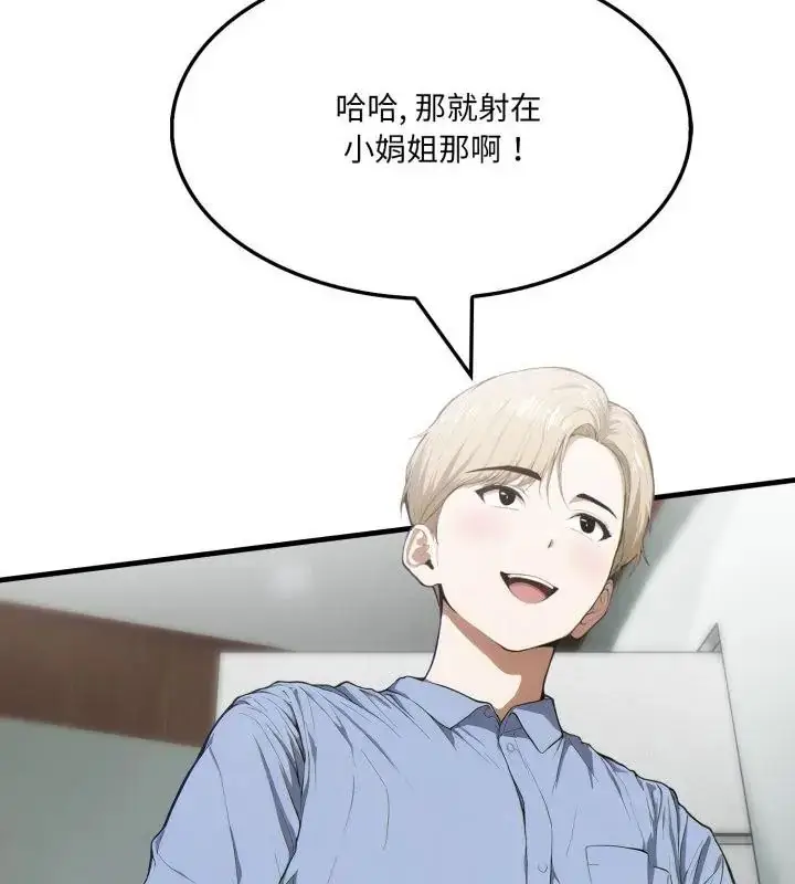 漫画《新都市人妻的秘密社团》第15话第28张图