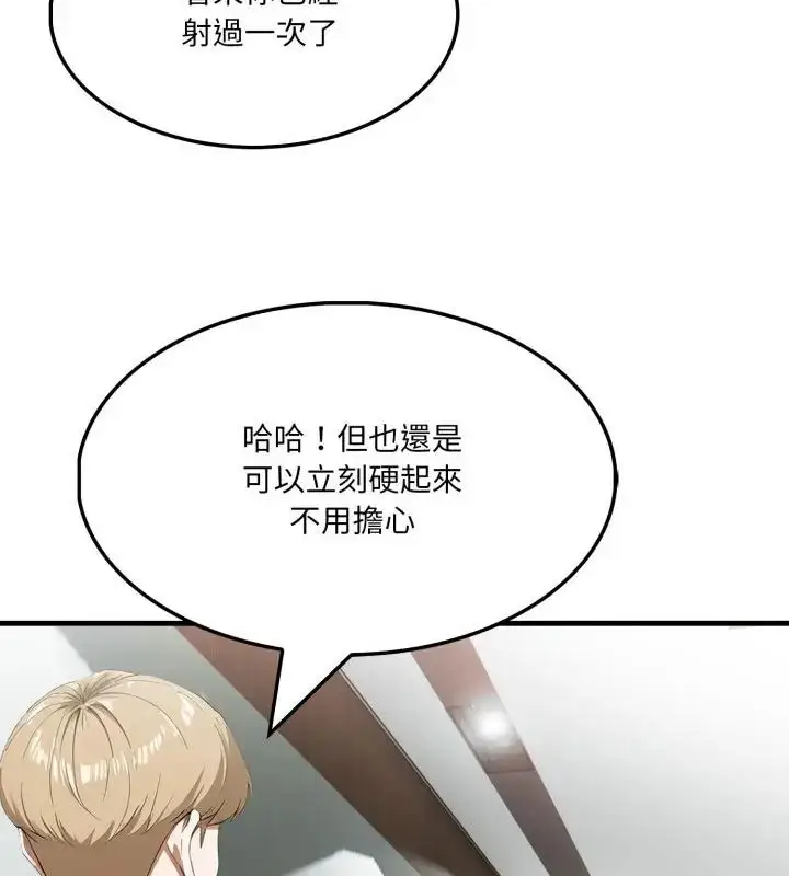 漫画《新都市人妻的秘密社团》第15话第31张图
