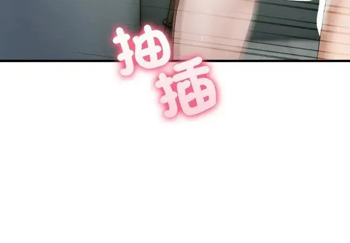 漫画《新都市人妻的秘密社团》第15话第35张图