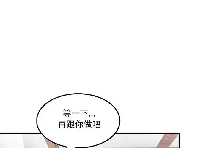 漫画《新都市人妻的秘密社团》第15话第38张图